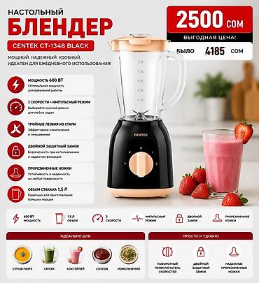 2100: Блендер, миксер, Новый, Самовывоз, Платная доставка — 3