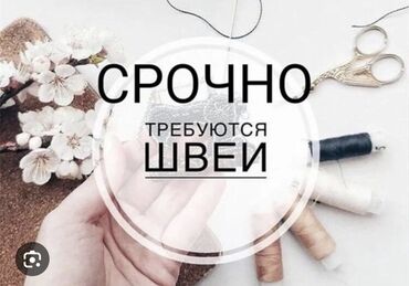 кожанные брюки: Швея Прямострочка