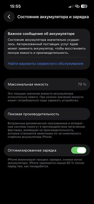 nano 4gb: IPhone 14, Новый, 256 ГБ, Белый, Чехол — 10