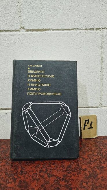 Tədris ədəbiyyatı: 📚 1 ədəd – cəmi 1.5 manat! Fizika Kitabları Satışda!🎯 Bu qiymət yalnız — 5