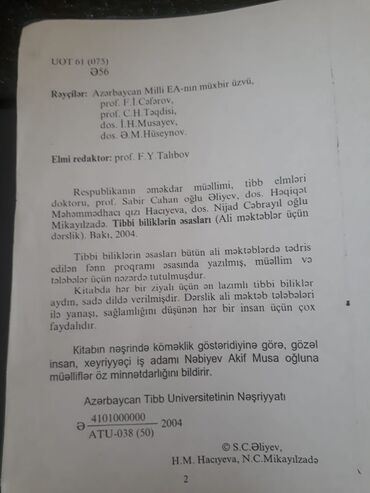 Tədris ədəbiyyatı: "Biologiya" dərsliklər və testlər. Есть еще разные учебники и тесты — 17