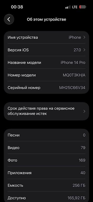 iphone 6с: IPhone 14 Pro, Б/у, 256 ГБ, Черный, 87 % — 5