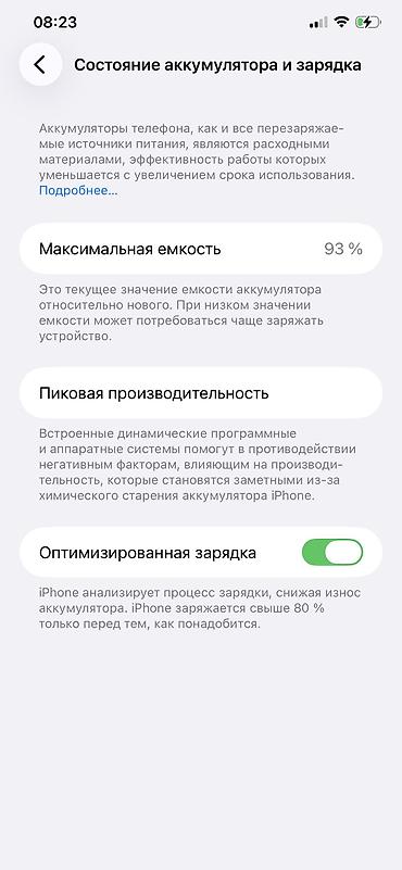 best comp: IPhone 11 Pro Max, Б/у, 256 ГБ, Белый, 93 % — 2