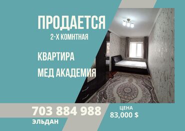 Продажа квартир: 2 комнаты, 47 м², 104 серия, 4 этаж