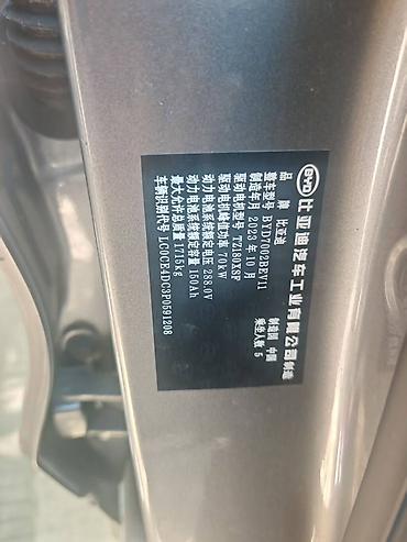 byd e2 бампер: BYD E2: 2024 г., 1.5 л, Автомат, Электромобиль, Кроссовер — 5