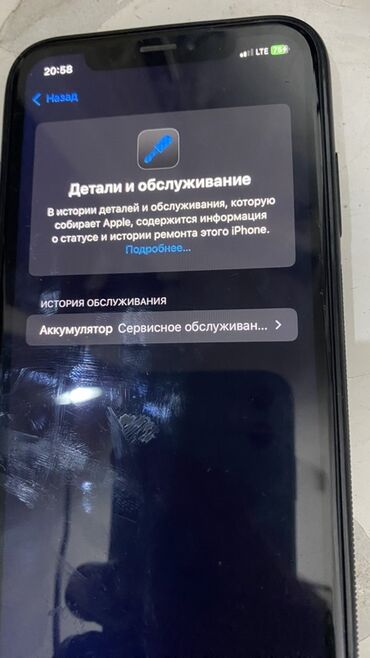 блютуз мышка: IPhone Xr, 128 ГБ, 74 %