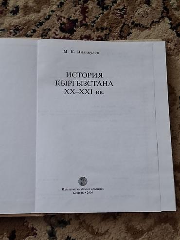 solutions upper intermediate: Мировая история, 9 класс, Б/у, Самовывоз — 3
