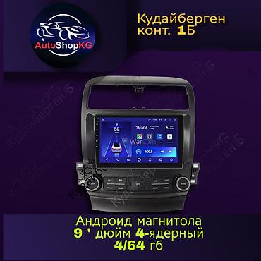 thinkware z5000 plus: Новый, Нестандартный, 9 ", Android (встроенная ОС), 4 ГБ ОЗУ, 64 Гб ПЗУ — 2