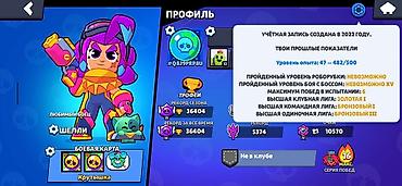 Другие игры и приставки: Аккаунт Brawl Stars Основное: - Ник: Cool Eldar, тег #Q8J9PRP8U - — 2