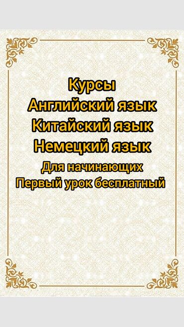 танцы для взрослых с нуля бишкек: Языковые курсы Китайский, Немецкий, Английский Для взрослых, Для детей