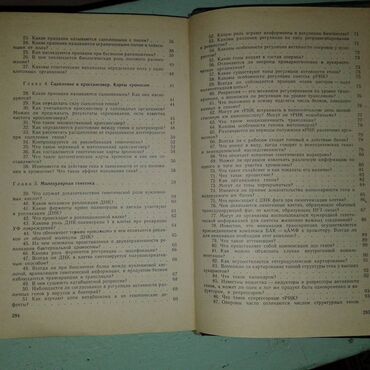 Digər kitablar və jurnallar: Продаются разные книги: "Как вырастить здорового ребенка". 40 манат — 9
