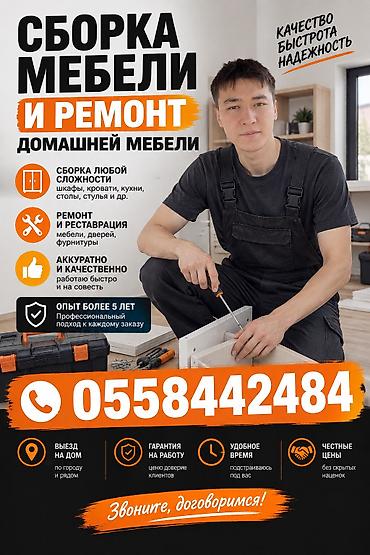 кресло samurai: Профессиональная сборка мебели ЦЕНУ ПРЕДЛАГАЕТЕ САМИ,СОБЕРУ ПО ОЧЕНЬ — 1