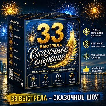 пальмы: 🎇 САЛЮТ.KG — официальный поставщик пиротехники в Кыргызстане с 2015 — 1