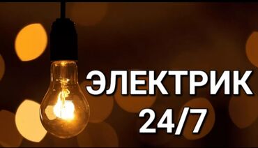 заправка газовых баллонов на дому бишкек: Электрик электрик электрик электрик электрик электрик электрик