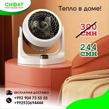 Другая бытовая техника: 244