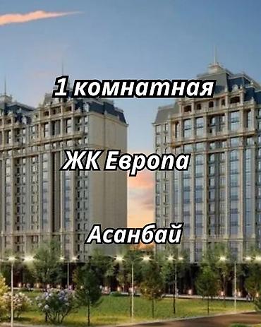 1 комната, 62 м², Асанбай мкр Элитка, 4 этаж, ПСО (под самоотделку) at lalafo.kg 1 комната, 62 м², Асанбай мкр Элитка, 4 этаж, ПСО (под самоотделку)