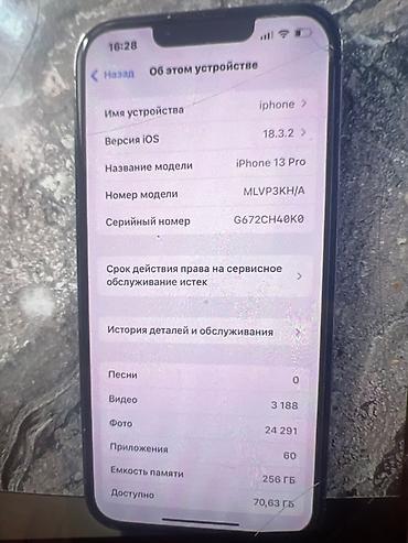 ps5 fat digital edition: IPhone 13 Pro, 256 ГБ, цвет Sierra Blue 75 акб 20 000 срочно + — 3