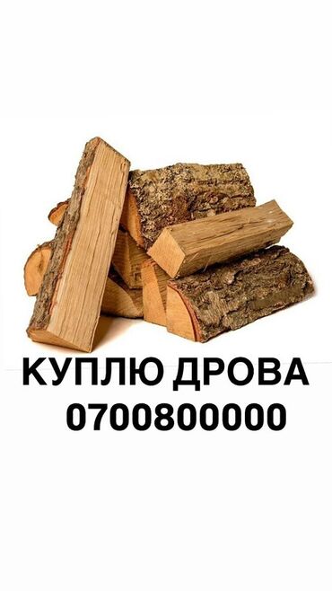 агроволокно рулон цена бишкек: Отун