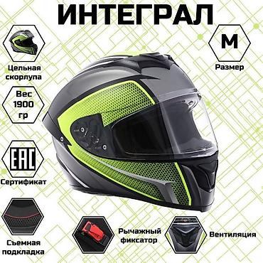 каски цена: Шлем интеграл, зеленый размер M( окружность головы 55-56 см Шлем — 2