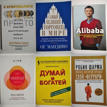 Саморазвитие и психология: Цена — 500 за все книги, или по 100 за каждую