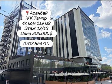 Продажа квартир: 4 комнаты, 119 м², Элитка, 12 этаж, Дизайнерский ремонт — 1