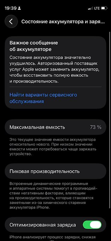 Apple iPhone: IPhone 12 mini, Б/у, 64 ГБ, Белый, Защитное стекло, Кабель, Чехол, 73 % — 4