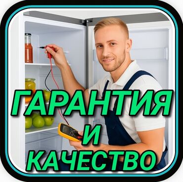мастер по ремонту стоматологического оборудования: Ремонт холодильников Мастер по ремонту холодильников, кондиционеров и