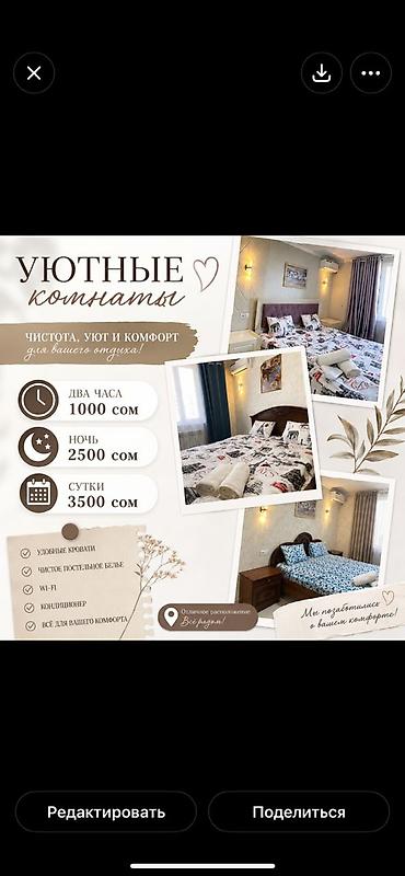 1 комната, Аламединский рынок / базар, Интернет, Wi-Fi, Кондиционер, Круглосуточное заселение
