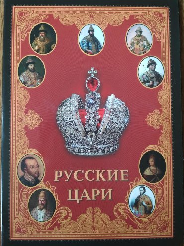 ценник на монеты россии: Коллекционный набор из памятных Би металлических монет . С цветной