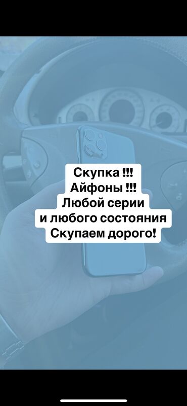 плата айфон 13: IPhone 13