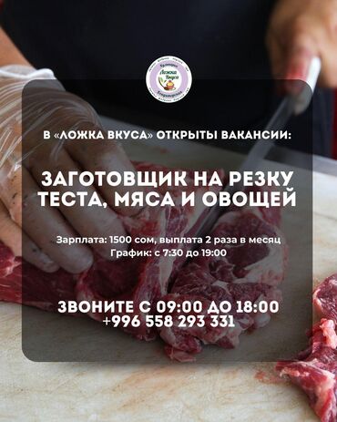 работа повар без опыта: Требуется Повар : Мясной цех, Менее года опыта