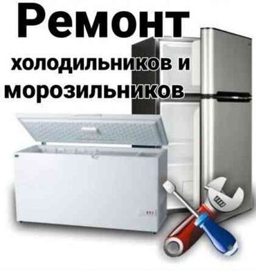 профессиональная кофемашина для кофейни: Ремонт холодильников всех марок и моделей Если ваш холодильник
