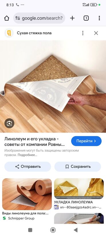 кресло для природы: Линолеум