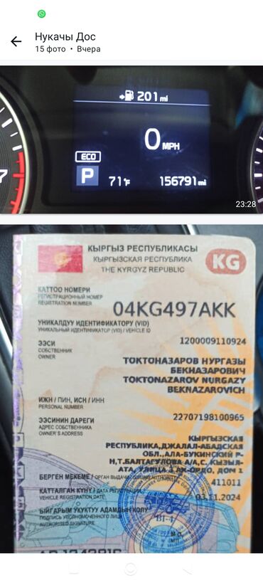 Kia: Kia Enterprise: 2021 г., 2.4 л, Автомат, Бензин, Седан at lalafo.kg — 11 Kia: Kia Enterprise: 2021 г., 2.4 л, Автомат, Бензин, Седан — 11