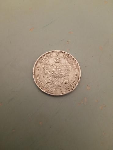 Монеты: 25 копеек 1847 года, серебро (СПБ) - Номинал: 25 копеек - Год: 1847 - — 2