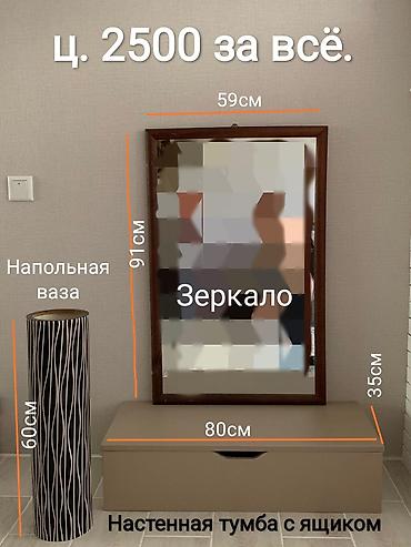 Декор и интерьер: Продам или обменяю!Находится в 5-мкр — 2