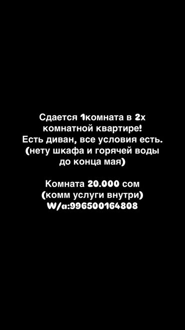 Долгосрочная аренда квартир: 2 комнаты, Собственник, С подселением, С мебелью частично