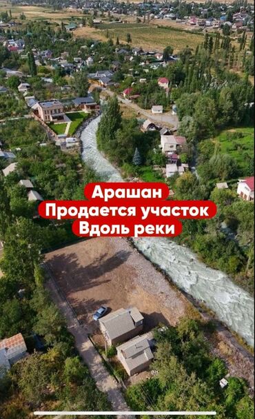 сокулук дом участок: 11 соток, Курулуш, Кызыл китеп