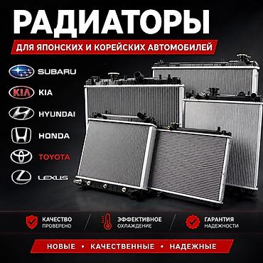 vw bora: 🚗 РАДИАТОРЫ ДЛЯ ЯПОНСКИХ И КОРЕЙСКИХ АВТОМОБИЛЕЙ 🔥 В наличии — 1