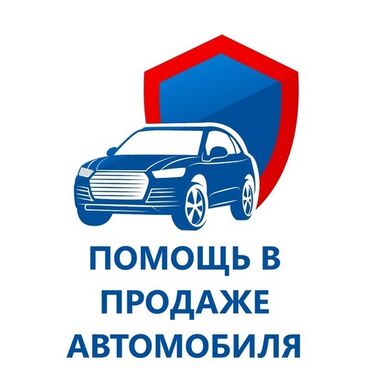 Kia: Автосалон «Авто Выбор» поможет продать ваш автомобиль: Бесплатная