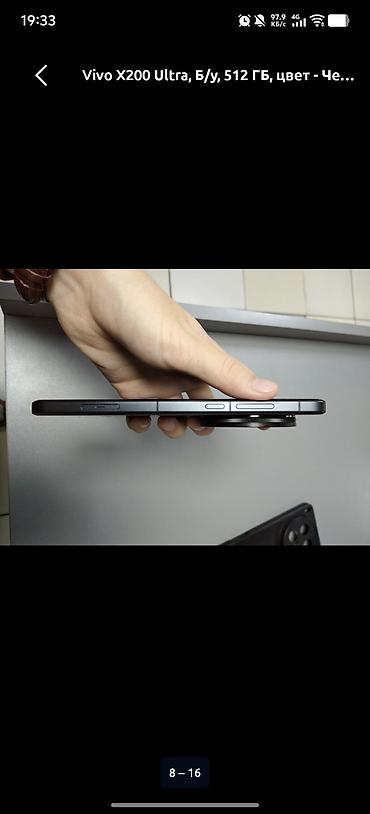 memo cx07: Vivo X200 Ultra, Б/у, 512 ГБ, цвет - Черный, 2 SIM — 6