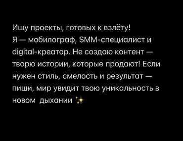 Интернет реклама: Достаточно скучных постов и однотипного контента! Я превращу твой