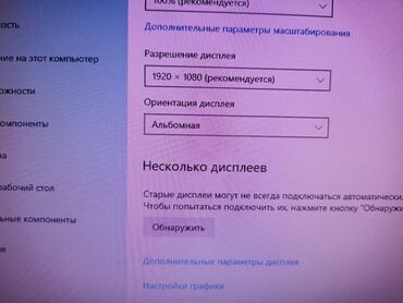 Мониторы: Монитор, LG, Б/у, 21" - 22" — 7
