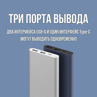 Мобильные телефоны и аксессуары: Продаю новый, оригинальный внешний аккумулятор Xiaomi Power Bank 10000 — 2