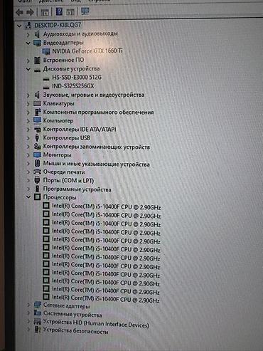 fire: Компьютер, ядер - 6, ОЗУ 16 ГБ, Игровой, Б/у, Intel Core i5, NVIDIA GeForce GTX 1660 Ti, SSD — 4