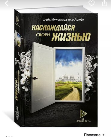 Книги, журналы, CD, DVD: Книга новая упакованная!по ошибке заказали две