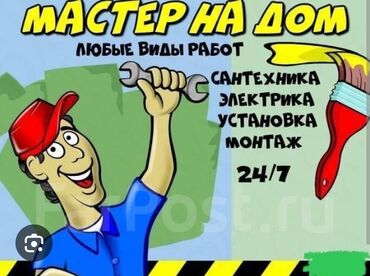сколько стоит пробурить скважину: Мастер на дом — любые виды работ. Сантехника, электрика, установка