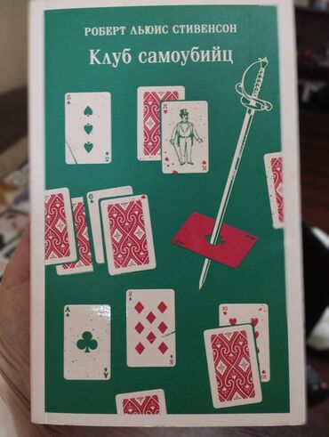 английский язык 8 класс электронный учебник балута: Укмуштуу окуялар, Орус тилинде, Жаңы, Өзү алып кетүү, Акылуу жеткирүү