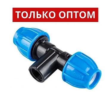 прием фурнитуры: Тройник с внутренней резьбой Тройник с внутренней резьбой — 2