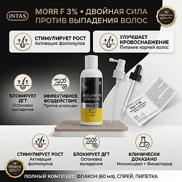 эко спрей от вшей как пользоваться: Morr F 3% (Морр Ф) Лосьон от выпадения и для роста волос (Миноксидил — 1